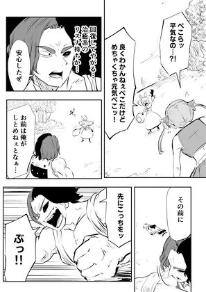 [キノコハウス]ホロライブ漫画マリン編八話