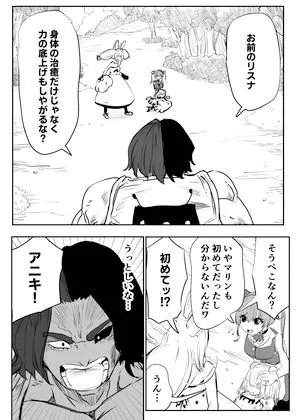 [キノコハウス]ホロライブ漫画マリン編八話