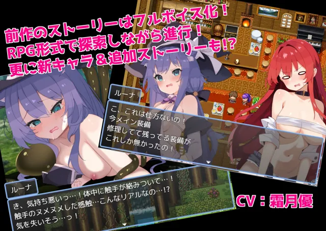 [てとが]【ボイス付きRPG版】女キャラでフルダイブRPGをプレイしてたらエロトラップダンジョンに迷い込んでしまった！2〜森の秘密と猫耳の守り人〜