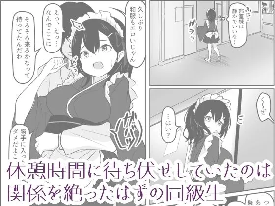 [あやめガーデン]あの日私は抱かれる快感を知りました