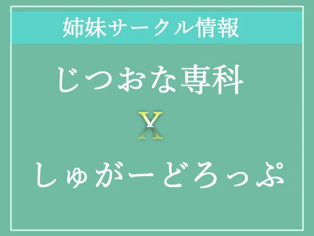 [しゅがーどろっぷ]【50%OFF】【新作価格】【豪華なおまけあり】 もしも実妹がふたなりだったら 彼女がいる兄への愛情を拗らせたブラコン妹が毎日僕のアナルを求めて、性処理を要求してくる逆寝取られ近親相姦性活