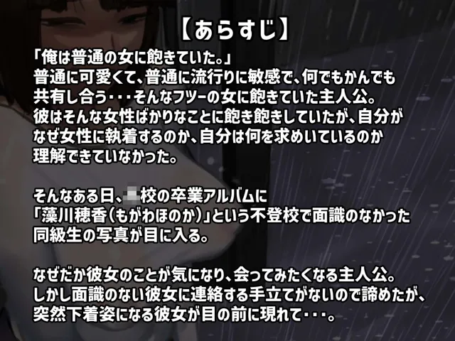 [ちょっとB専]卒アルにいた面識のない不登校の君が。