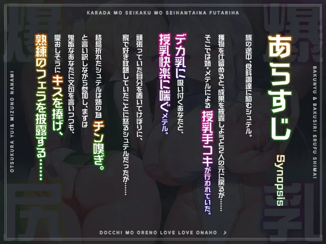 [デュオナほ！]【25%OFF】爆乳＆爆尻エルフ姉妹。身体も性格も正反対な2人はどっちも俺のらぶらぶオナホ♪【KU100】