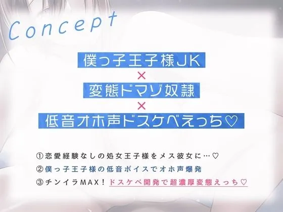 [しろくま屋]【90%OFF】王子様系生徒会長が、とろとろドスケベおま○こだったので性処理専用マゾメス奴●にした