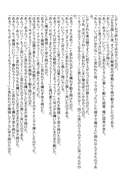 [さのぞう]【50%OFF】【お気軽小説】幼馴染は男装の似合う学校の王子様だったが、いきなりエッチな俺のお姫様になった