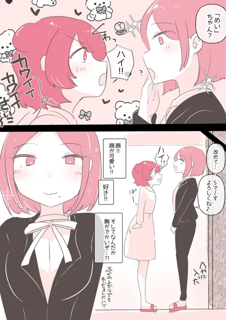 [アマイ少女工房]百合同人作家によるレズ風俗体験談