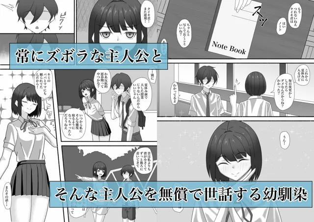 [ブラウンハウス]幼馴染NTR 無条件でお節介を焼いてくれていた幼馴染がクラスのヤンキーのチンポによってあっさり寝取られてしまってクソ泣いた話