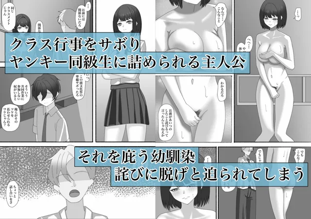 [ブラウンハウス]幼馴染NTR 無条件でお節介を焼いてくれていた幼馴染がクラスのヤンキーのチンポによってあっさり寝取られてしまってクソ泣いた話