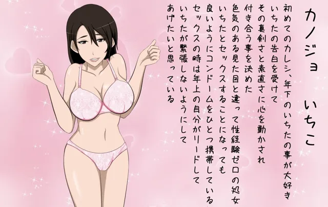 [もうゆる産業]はじめてどーし（年上の処女おねーさんとしょた童貞性欲オバケ）