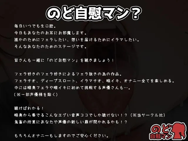 [いんぱろぼいす]【フェラチオ喉イキオナニー実演】のど自慰マン【りんごのあめちゃん】