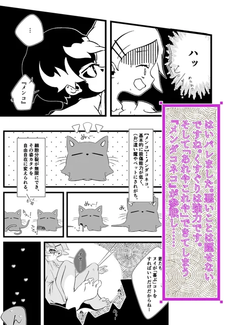 [ほぇま4]【てぃこてぃこふぁんたじー！】「アイスを食べただけなのに｛快楽くすぐり地獄の刑に遭う（予定調和）｝」