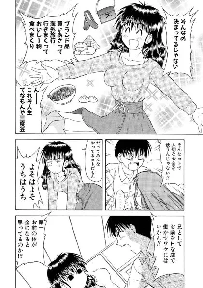 [劇団げんごろう座]妹ちゃんと一緒