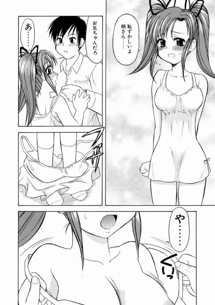 [劇団げんごろう座]妹ちゃんと一緒