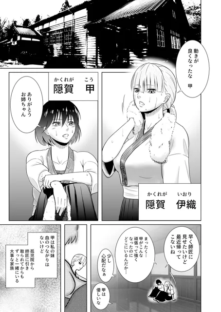 [クリムゾンリスペクト]女格闘家が為すすべなく犯●れる話