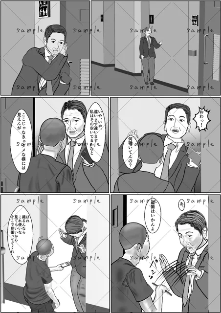 [鯛釣舟]悦楽は日常の中に 3