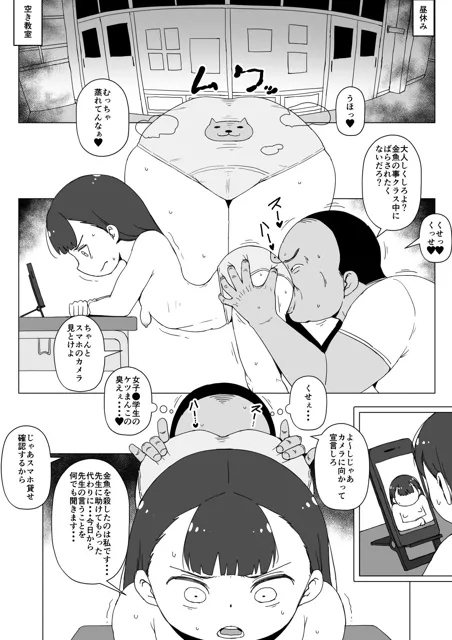 [恐怖の●●●]教え子少女性的暴行事件 みおちゃんの怪