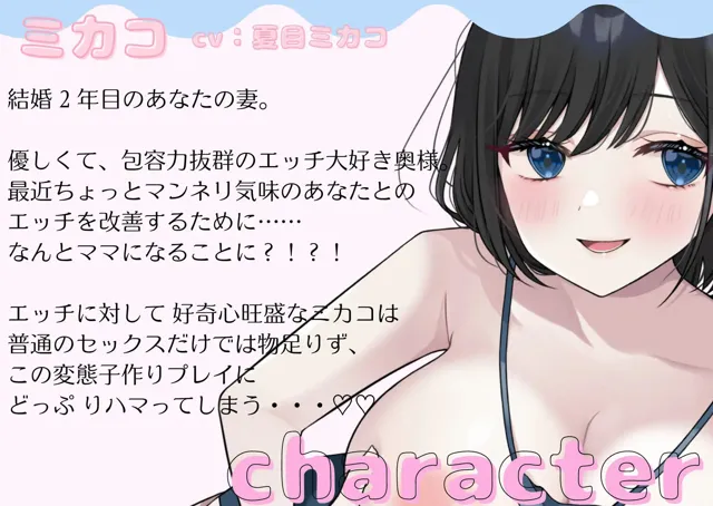 [夏ミカん文庫]【全肯定】【あまあま夫婦】【授乳手コキ】ミカコがママになってあげまちゅね♪