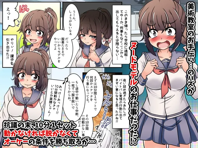 [風来の団]なぎさちゃんのヌードデッサンくすぐりレッスン！