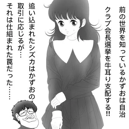 [カスおじ妄想劇場]昭和のエチエチクィーンやるっきゃしずかちゃんゲス男に嵌められて大ピンチ