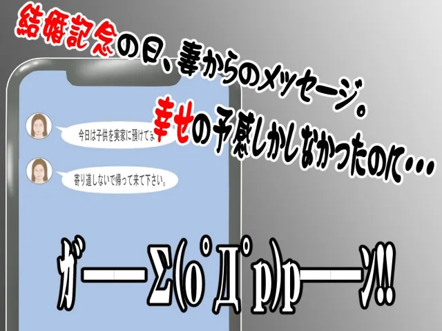 [寝取られ研究所]どーもネト研のはに丸です。「寝取られ妄想伝」-3