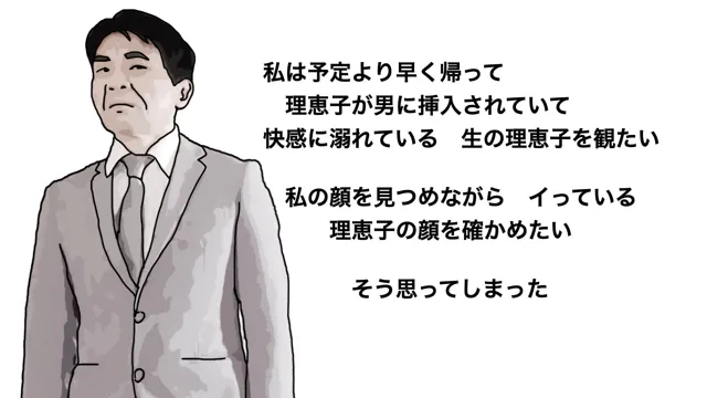 [あいうえ男]51歳の妻とは今でもラブラブで…4