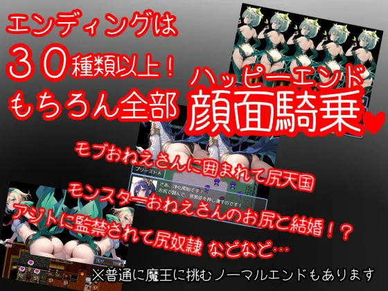 [クレイドル]即負けくえすと 〜魔王を倒す旅に出たショタ勇者が最序盤のモブ敵女おねえさん達にボコボコに負けて顔面騎乗されるお尻に即負けざこざこ勇者ゲーム〜