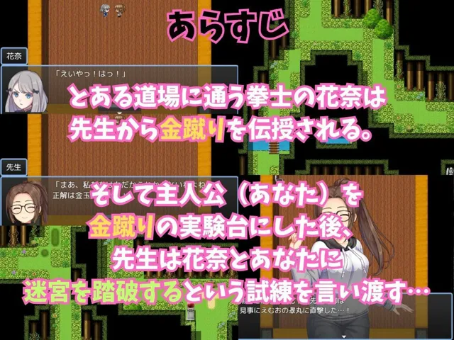 [よわよわM男]〜ドM向けRPG〜金蹴りの迷宮