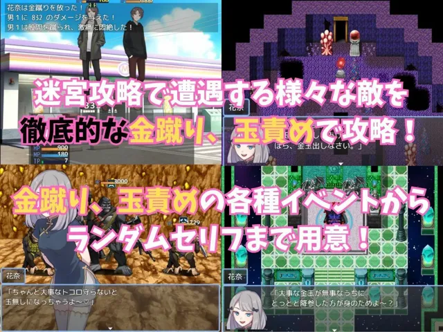 [よわよわM男]〜ドM向けRPG〜金蹴りの迷宮