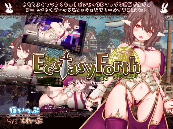 [ほいっぷちょこくれーぷ]【20%OFF】EcstasyForth