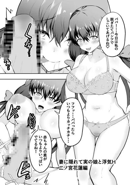 [量子工房（HADRON9）]父娘妊活 12組の父と娘