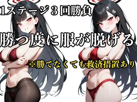 [もみじもみもみ工房]【50%OFF】先生VSセミナー！！勝てばご褒美！負ければお仕置き！