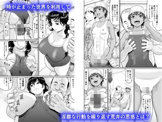 [大蔵妖館]エロい事以外で時を止めてはダメですよ 3