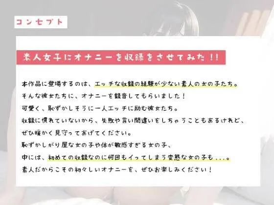 [スタジオライム]聞かれてると興奮しちゃう... ドMで可愛い素人女子が人生2回目の実演オナニー！！【素人女子の無修正オナニー】