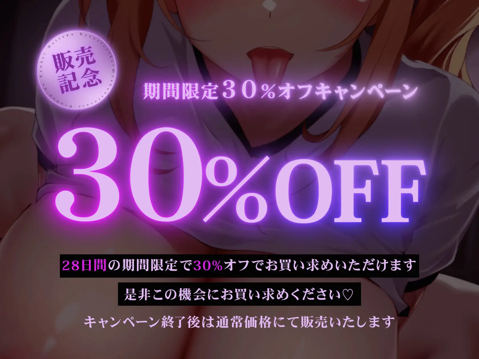 [きみスクランブル]【✨10日間限定特典付き✨】カーストトップのダウナー系白ギャルJK に学校で誘惑される背徳教師生活【Live2Dエロアニメ同梱】