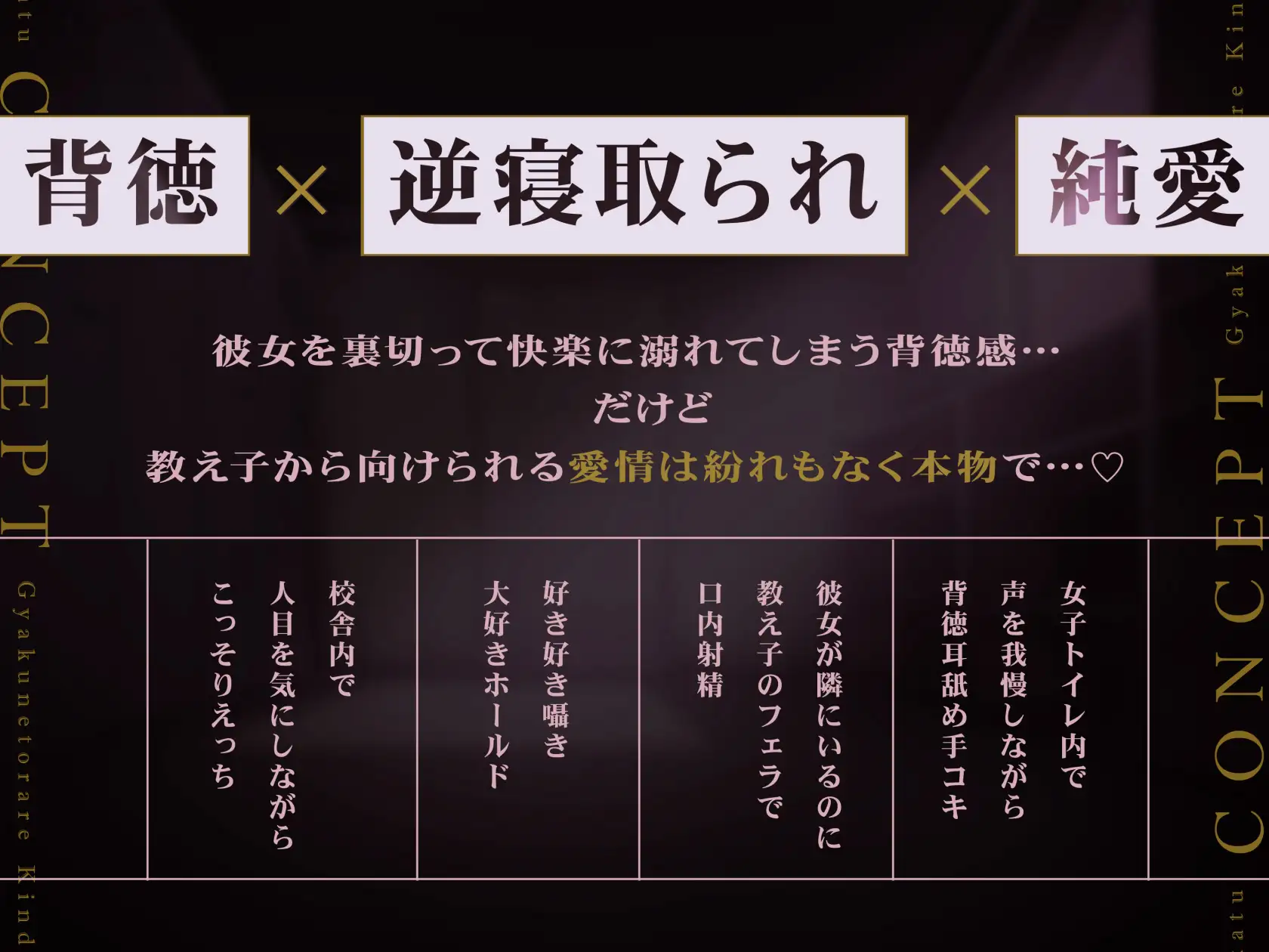 [きみスクランブル]【✨10日間限定特典付き✨】カーストトップのダウナー系白ギャルJK に学校で誘惑される背徳教師生活【Live2Dエロアニメ同梱】