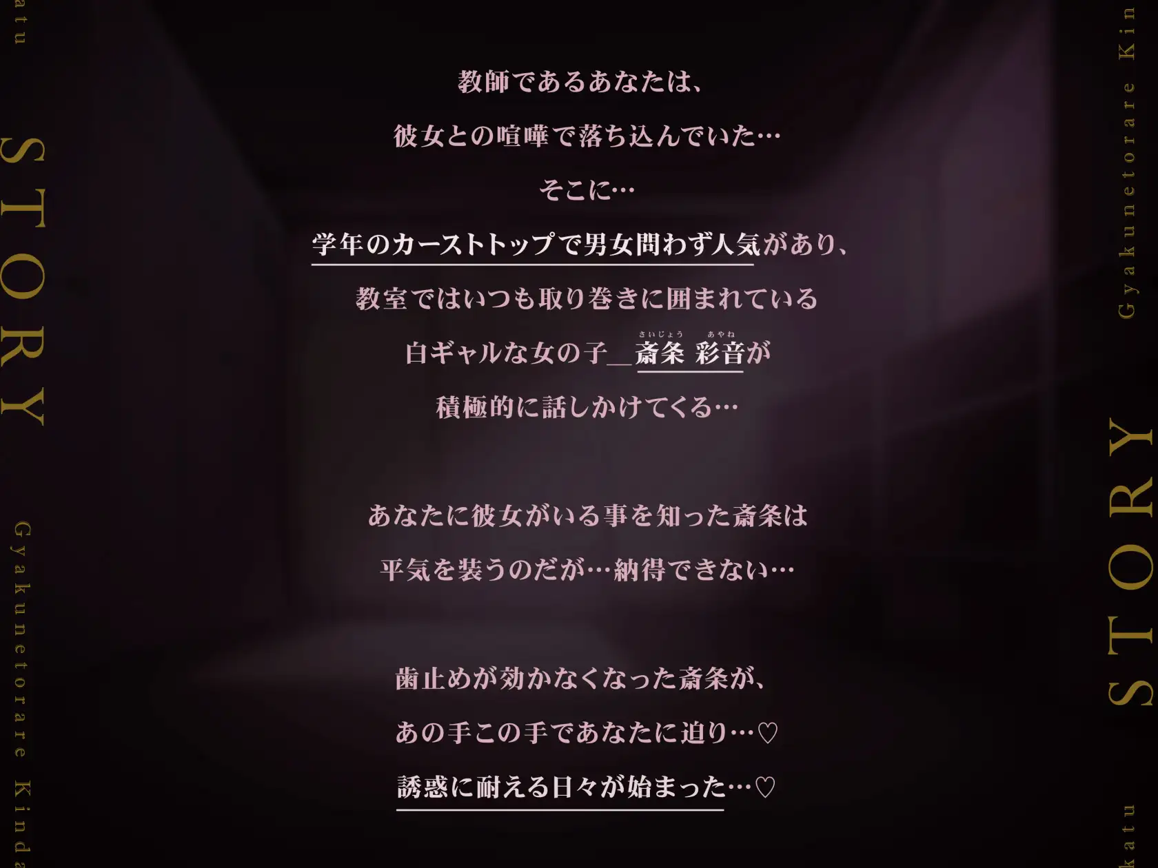 [きみスクランブル]【✨10日間限定特典付き✨】カーストトップのダウナー系白ギャルJK に学校で誘惑される背徳教師生活【Live2Dエロアニメ同梱】