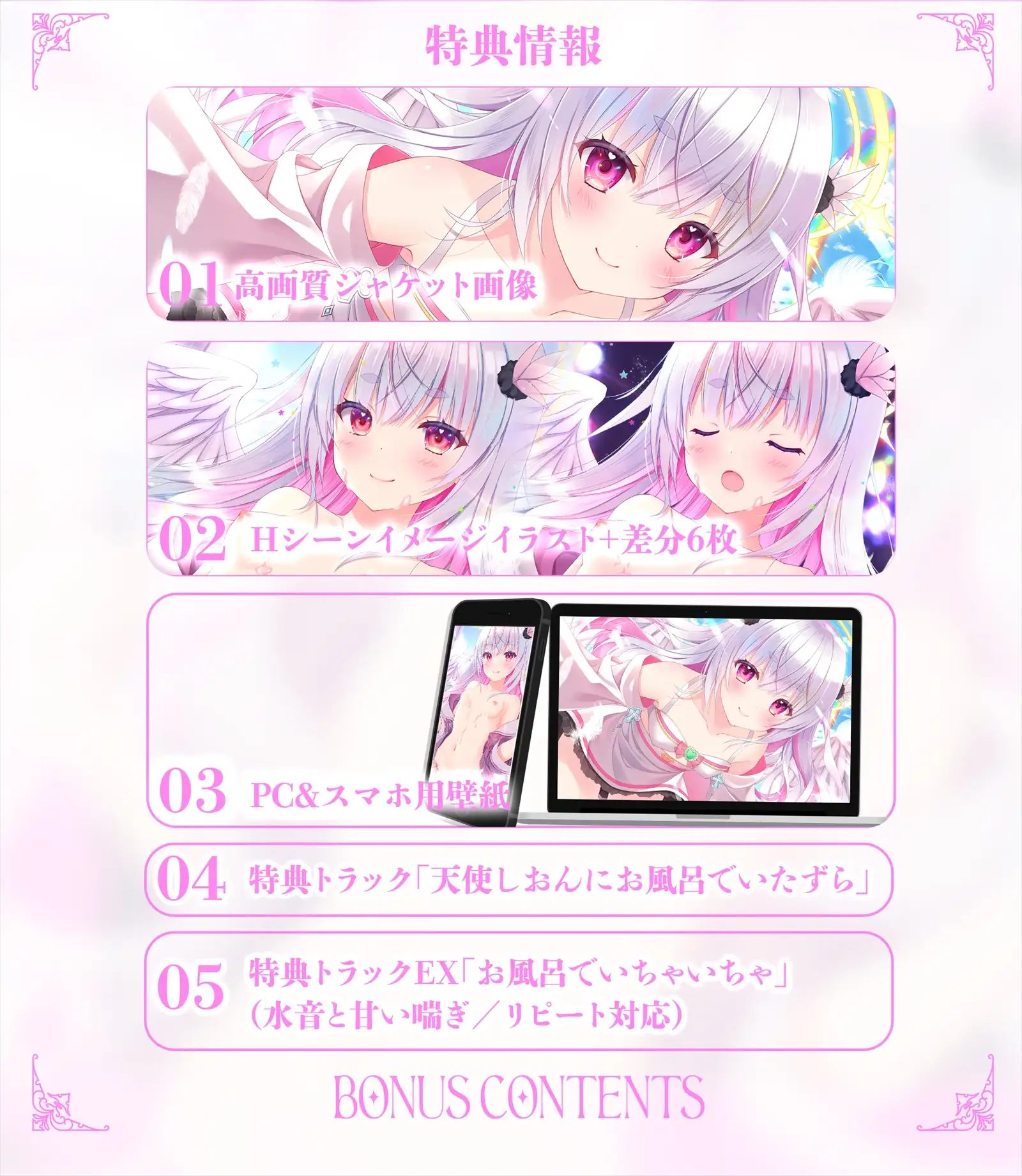 [森のにゃんこカフェ]✅8/30まで早期特典+クーポン付き✅しおんとナイショのおま○こえっち【CV.杏子御津】『愛の天使にHなことしちゃイケないんだよ? おにーさん♪』