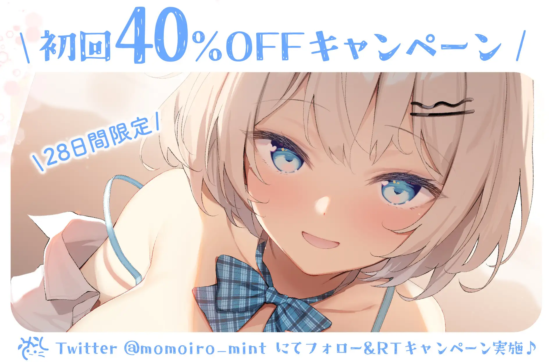 [桃色みんと]✅8/27まで過去作40%オフクーポン配布!✅【せーんせ⤴、恋人おま◯こ…しよ…♪】こあくま天使なフランちゃんに誘惑されまくる放課後レッスン【あまあま×密着えっち】