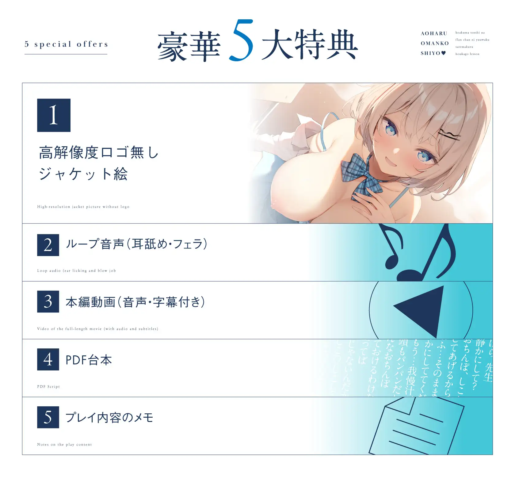 [桃色みんと]✅8/9まで早期6大特典&40%オフ!✅【せーんせ⤴、恋人おま◯こ…しよ…♪】こあくま天使なフランちゃんに誘惑されまくる放課後レッスン【あまあま×密着えっち】