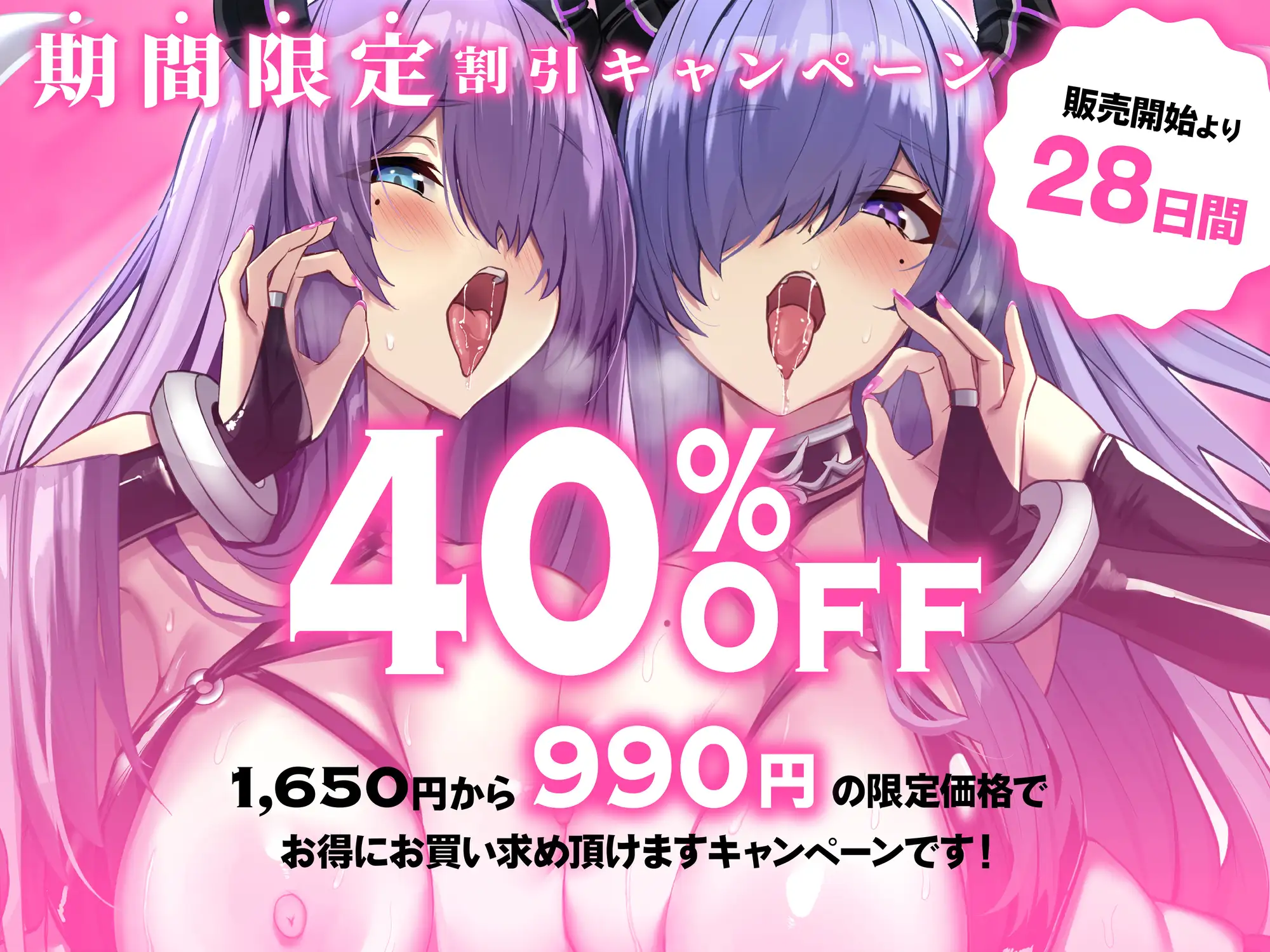 [Rad.Revel]✅ドスケベ早期特典+限定40%OFF✅【ドスケベ淫語連鎖コンボW】W低音オホ声200%xドスケベ200%ドスケベ爆乳ムチムチ双子淫魔ドスケベ本能全開超絶搾精交尾