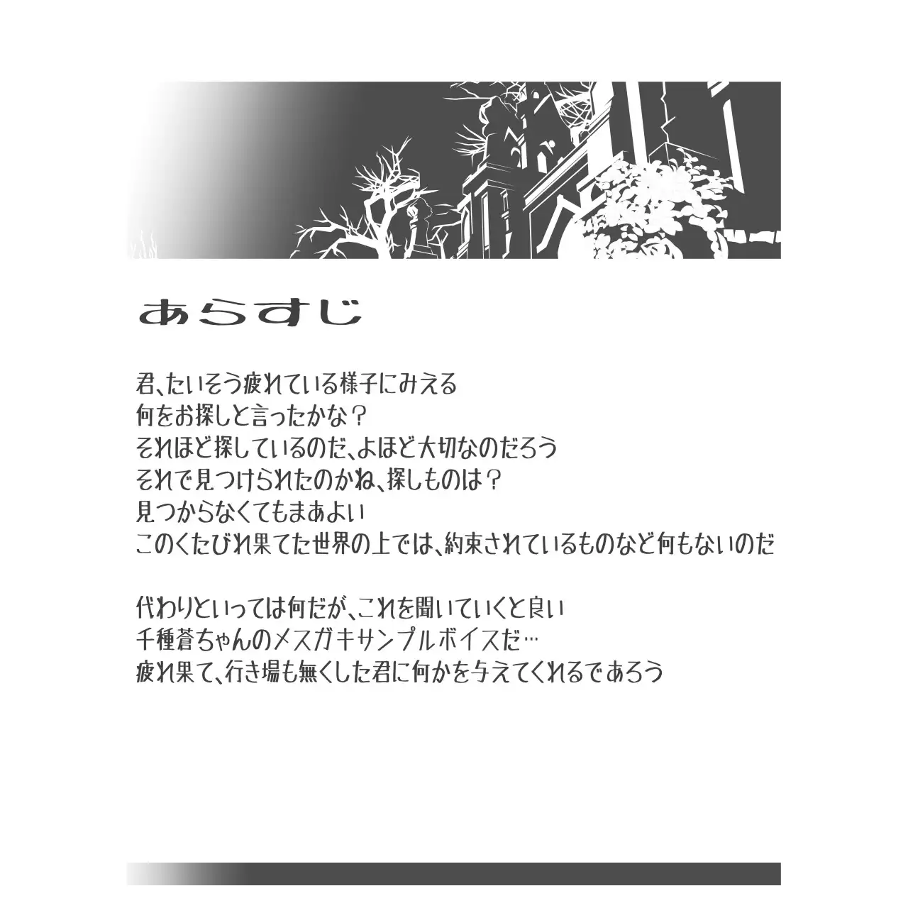 [シマ18]名状しがたいめすがきちゃんサンプルボイス30分