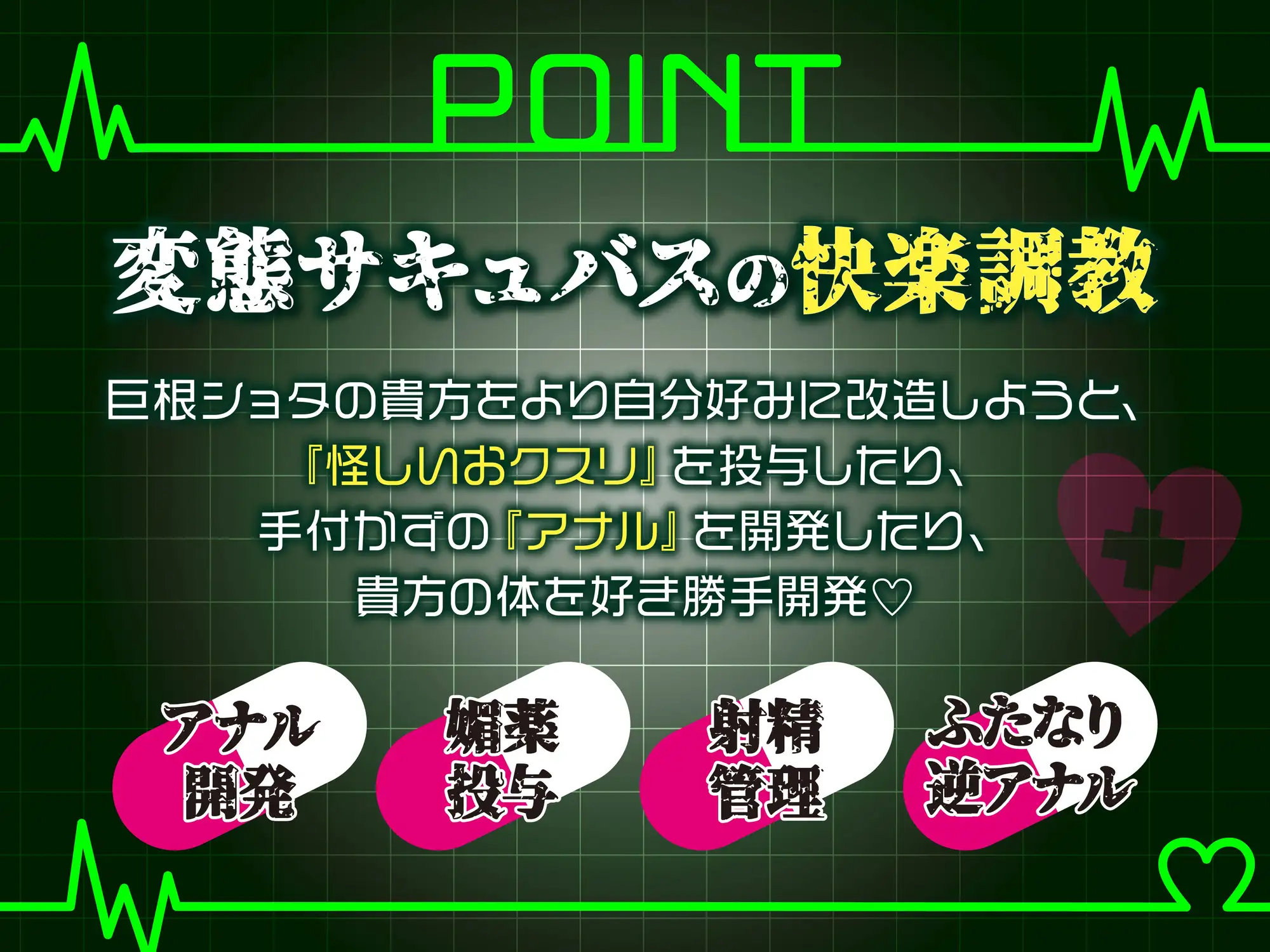 [ドリームファクトリー]【逆レ】監獄病棟5〜淫魔の搾精を10分間我慢しないと退院できない病棟で、狂気に満ちた変態サキュバスに実験搾精されてしまう貴方〜