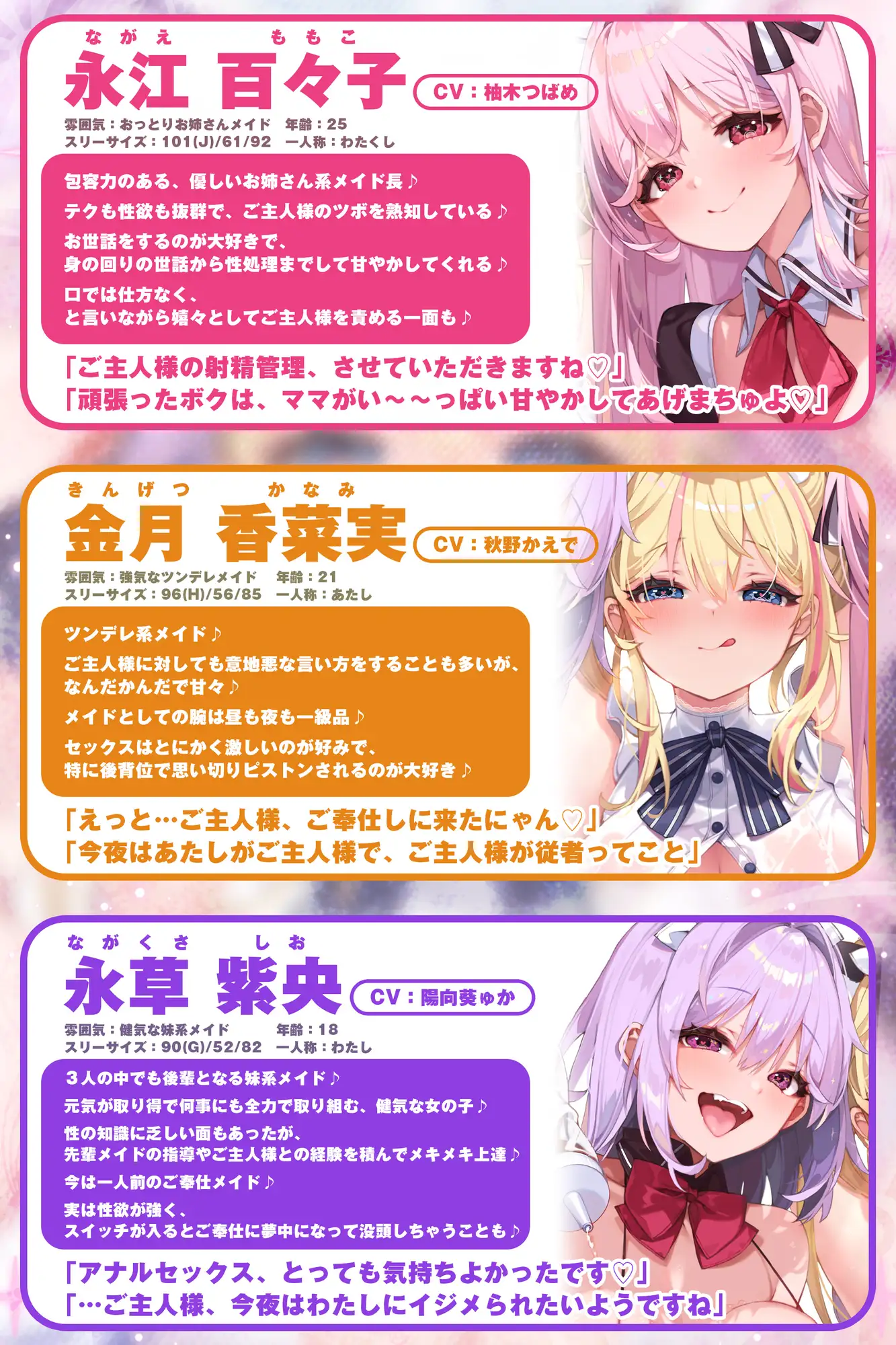 [スタジオりふれぼ]性欲が強すぎる淫乱メイドのご奉仕ハーレム《無作為性戯(ランダムえっち)》〜どんなプレイでも絶対ご主人様を満足させてみせますね♪〜【早期購入特典:特別トラック他】