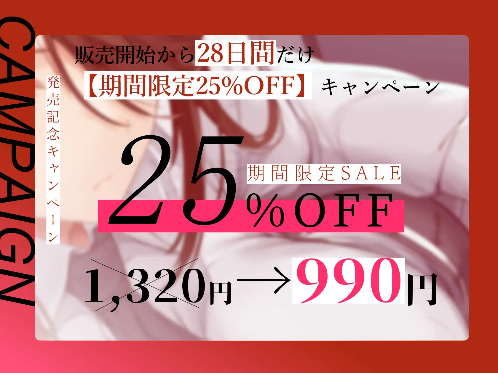 [ラブラブチュール]【事務的密着囁き】先ずは、このみっともない皮を剥くところから始めましょうか…