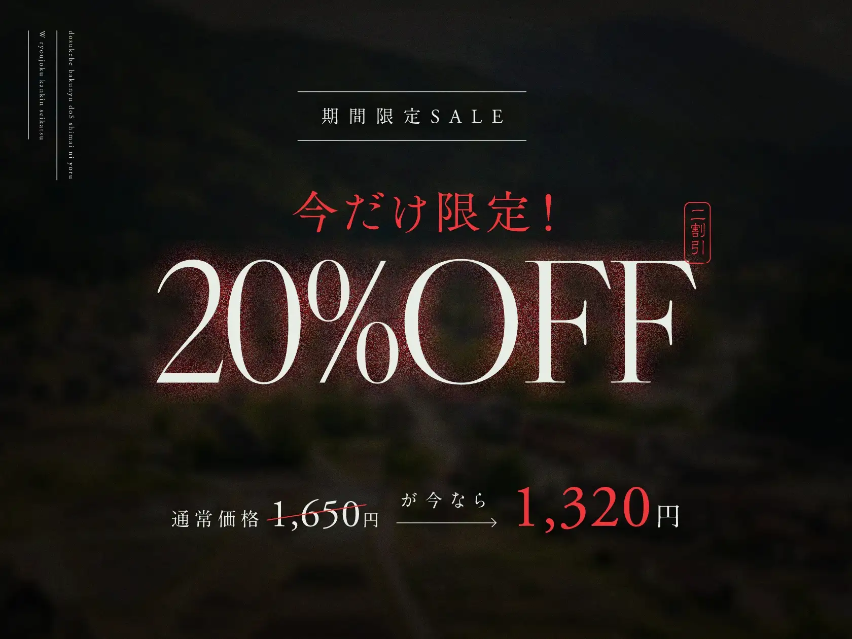 [マヨタマ]【8/24日まで 早期限定11大特典】【3時間半×WドS姉妹×W監禁凌○】6年ぶりの田舎に帰郷したボクは幼馴染に犯され貪り尽くされる…ドスケベ爆乳ドS姉妹のW凌○監禁性活♪