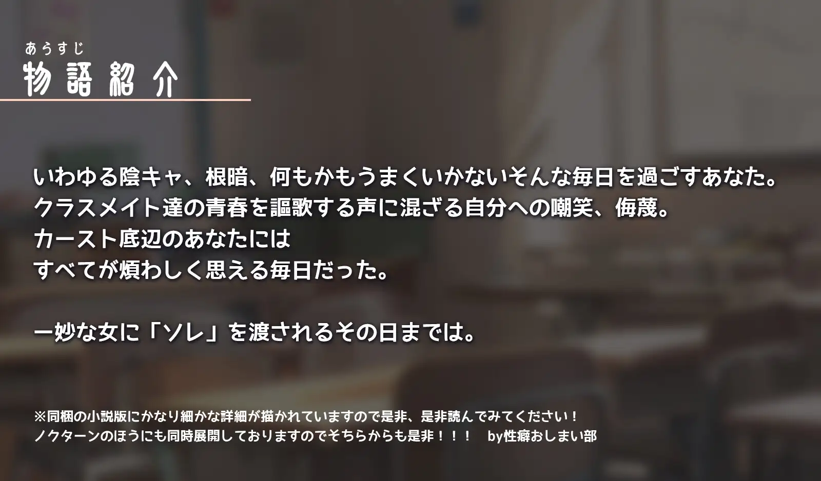 [性癖おしまい部]【総トラック時間3時間越え】催○で変態ハメ乞い♪イキ狂い♪ ギャルと真面目会長が土下座でオナペット宣誓!ご主人様だけを愛します【KU100収録作】