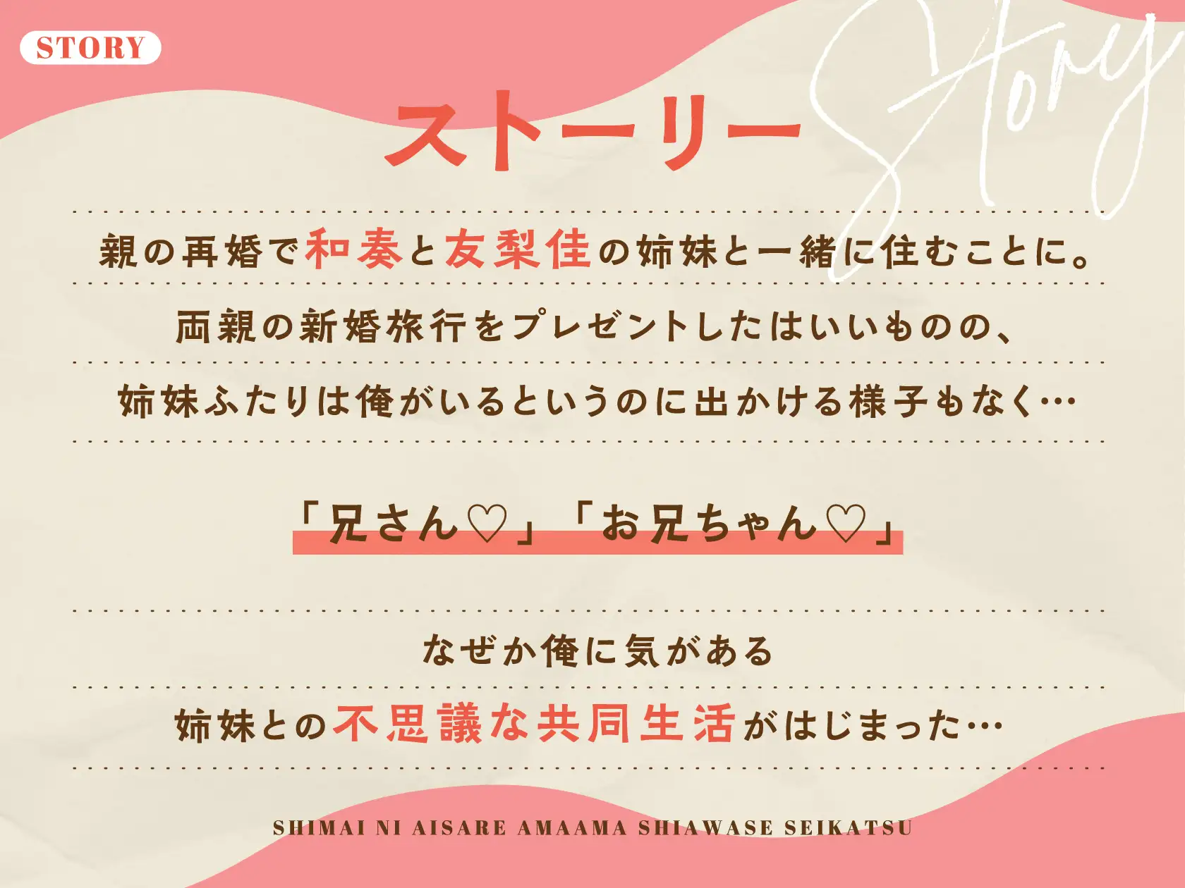 [いちのや]【両耳密着ささやき安眠特化】姉妹に愛され甘々しあわせ生活