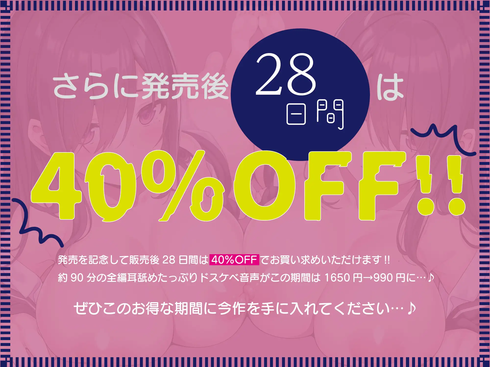 [J〇ほんぽ]✨豪華4大特典付き✨【全編ぐっぽりW耳舐め♪】思春期耳舐め症候群～耳舐め衝動が止まらなくなってしまった気だるげダウナー双子と毎日ぐっぽり耳舐め性交after