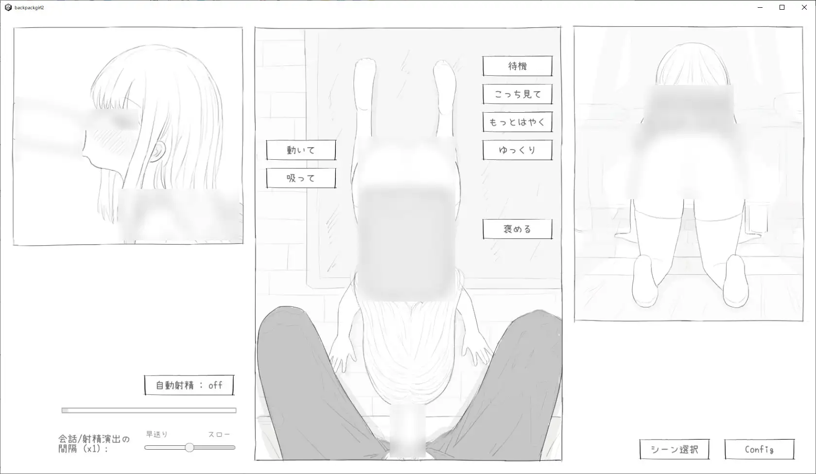 [エロフラ部]常識改変世界で裸ラ■ドセルJ■に性欲処理してもらうゲーム2