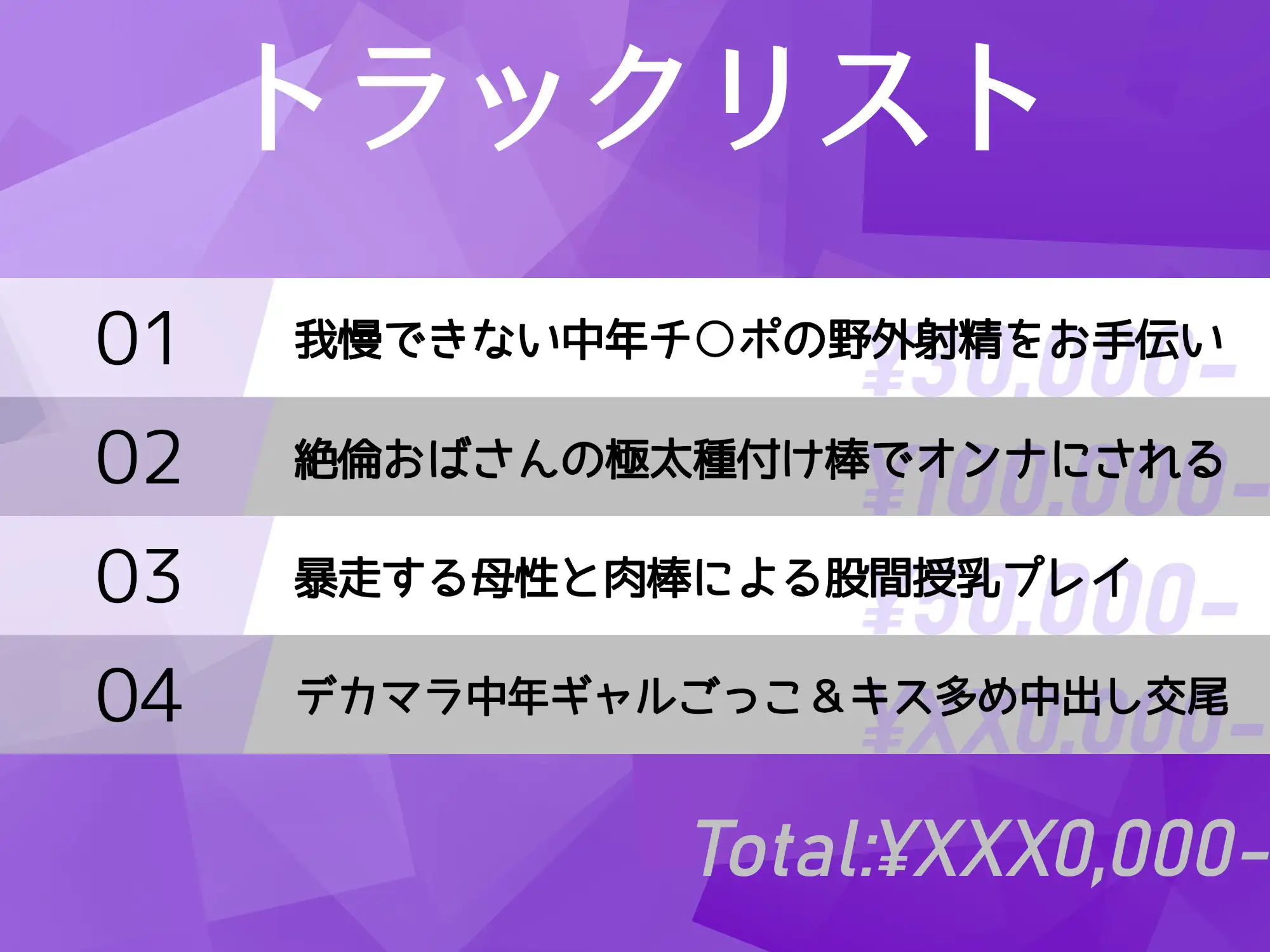 [できることなら]うわキッ……もちいい! ～メスギャルママおばさんとずっぷりアナ活売春交尾～【KU100】